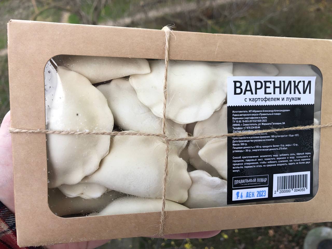 Вареники с картофелем и луком 0,500 гр.