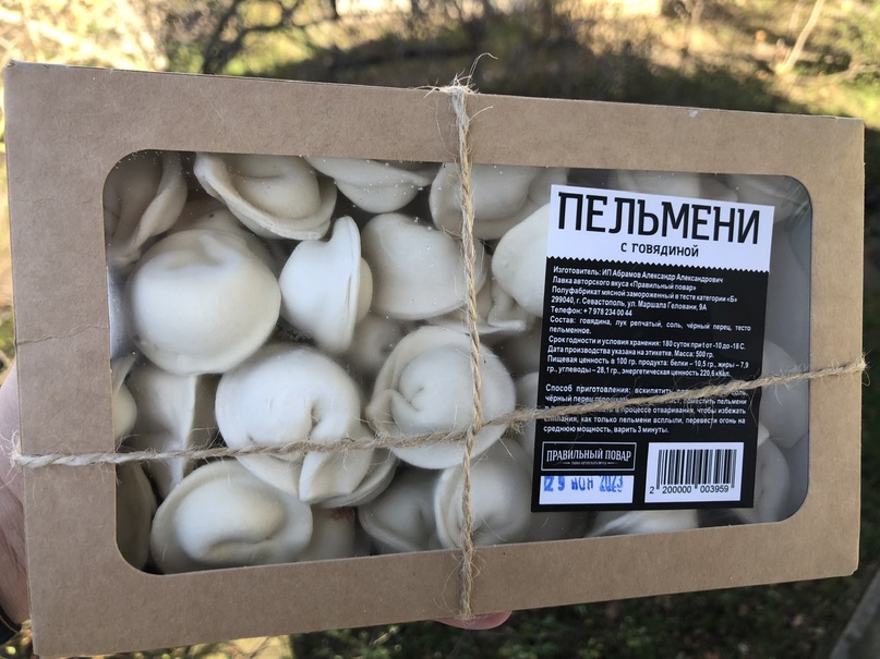 Пельмени с говядиной 0,500 гр.