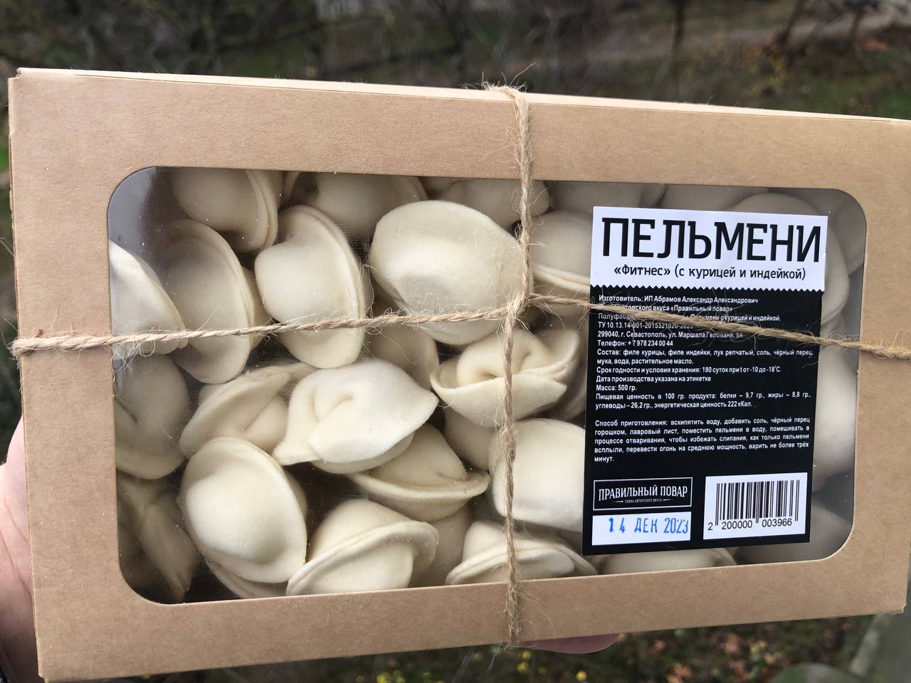 Пельмени Фитнес с курицей и индейкой 0,500 гр.