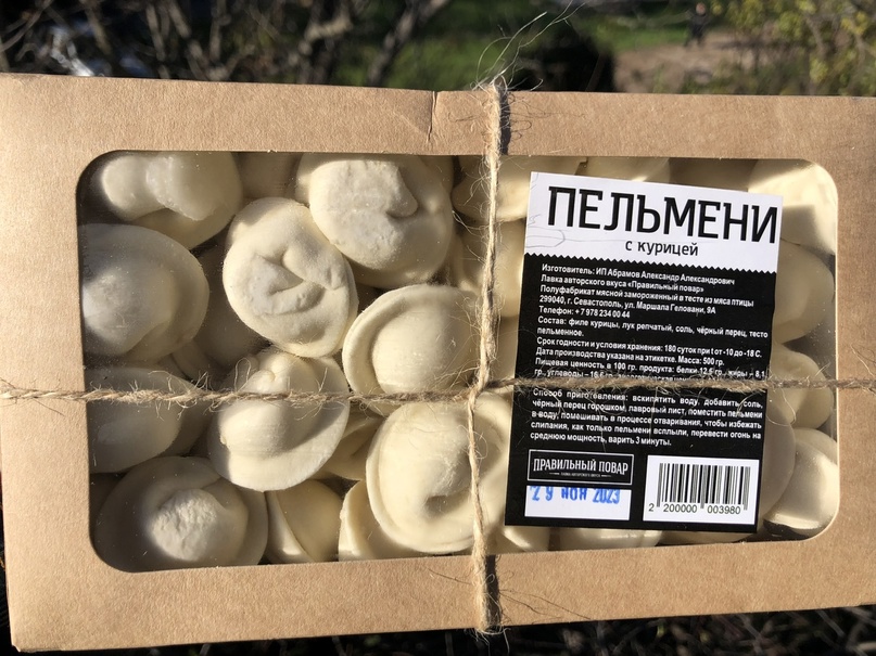 Пельмени с курицей 0,500 гр.