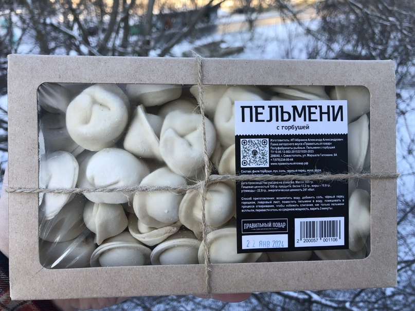 Пельмени с горбушей 0,500 гр.