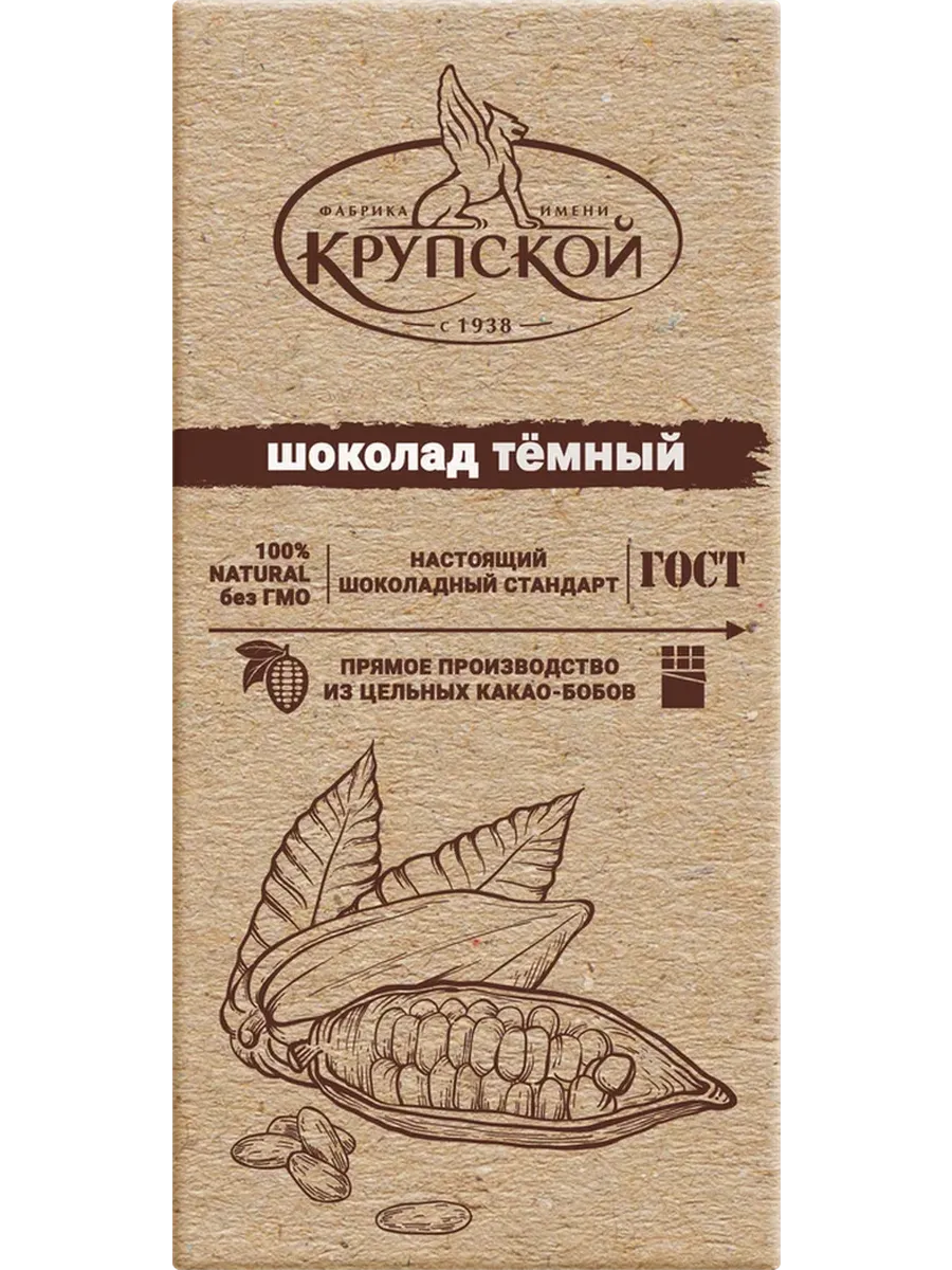 Плиточ. горький шоколад "Академия" какао 70% 0,088 гр.