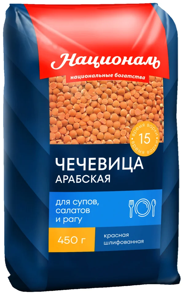 Чечевица Арабская Националь 450г