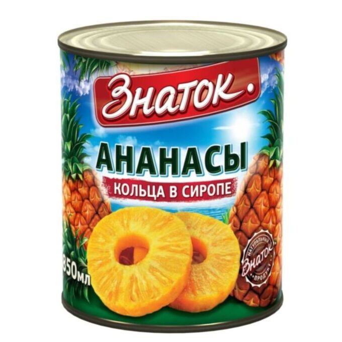 Ананасы кольцами 565г Знаток