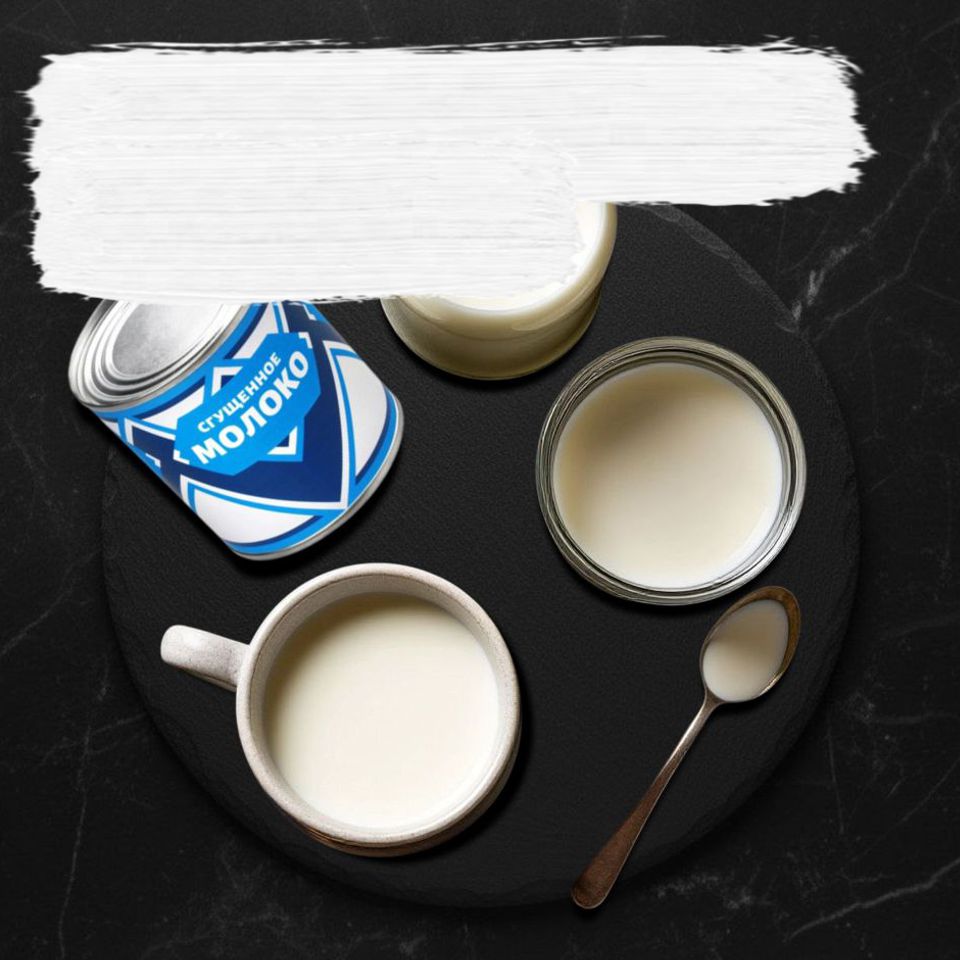 Молоко, сливки, сгущенка
