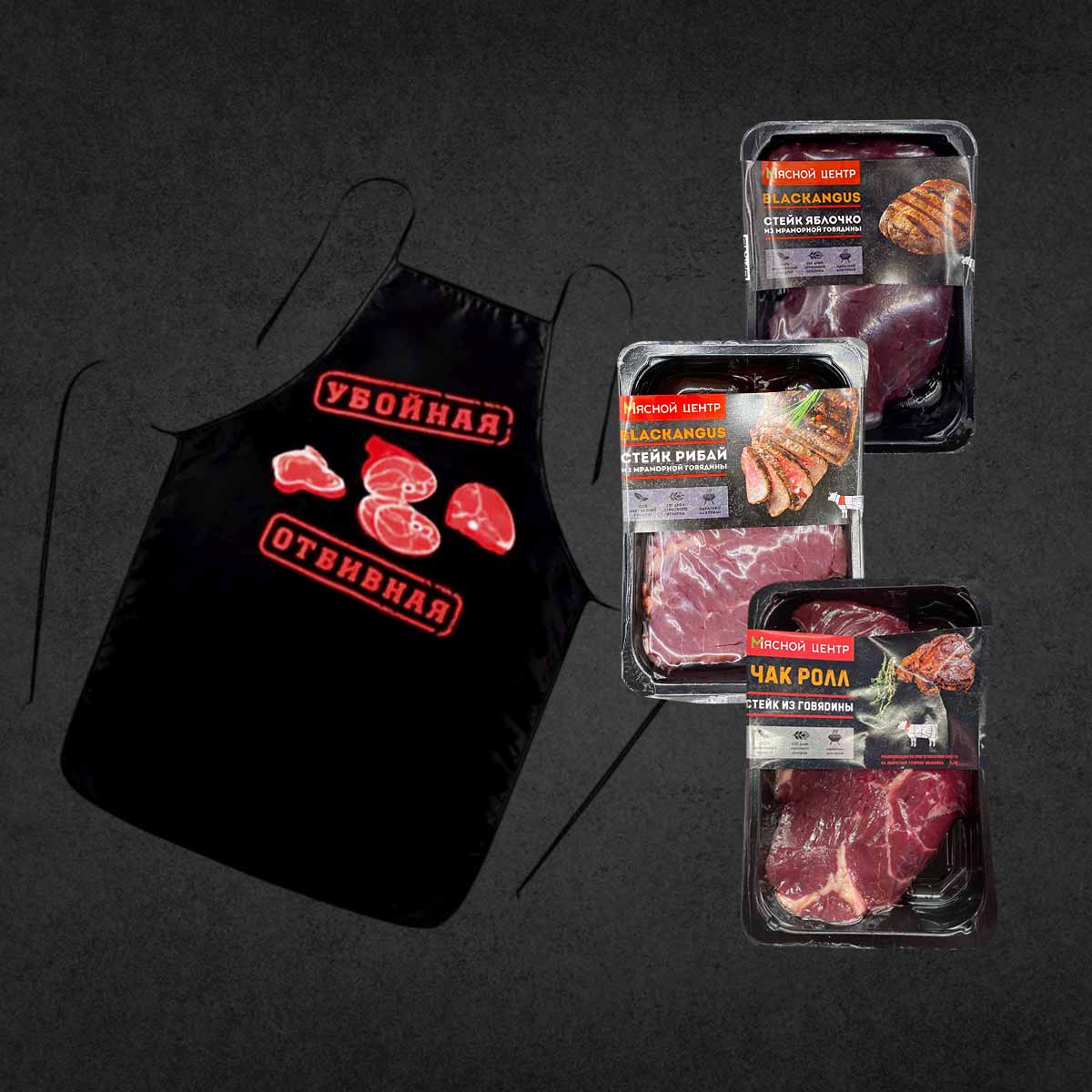 Фестиваль стейков: гарантированные подарки каждому!