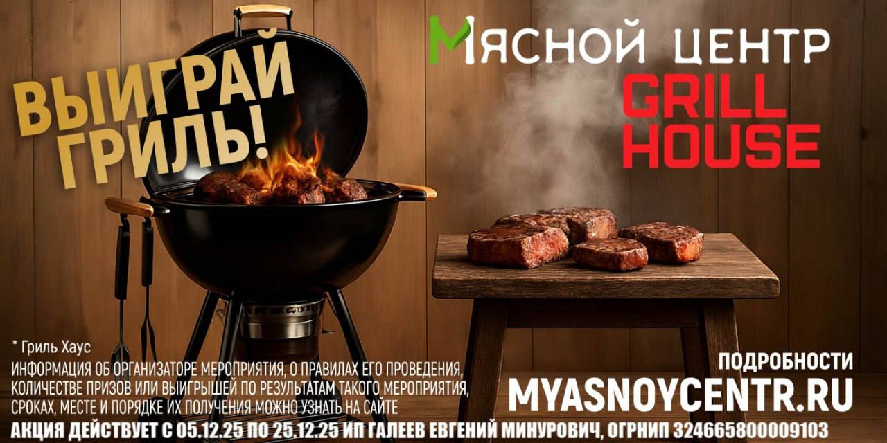 Розыгрыш угольного гриля Napoleon и других призов!!!