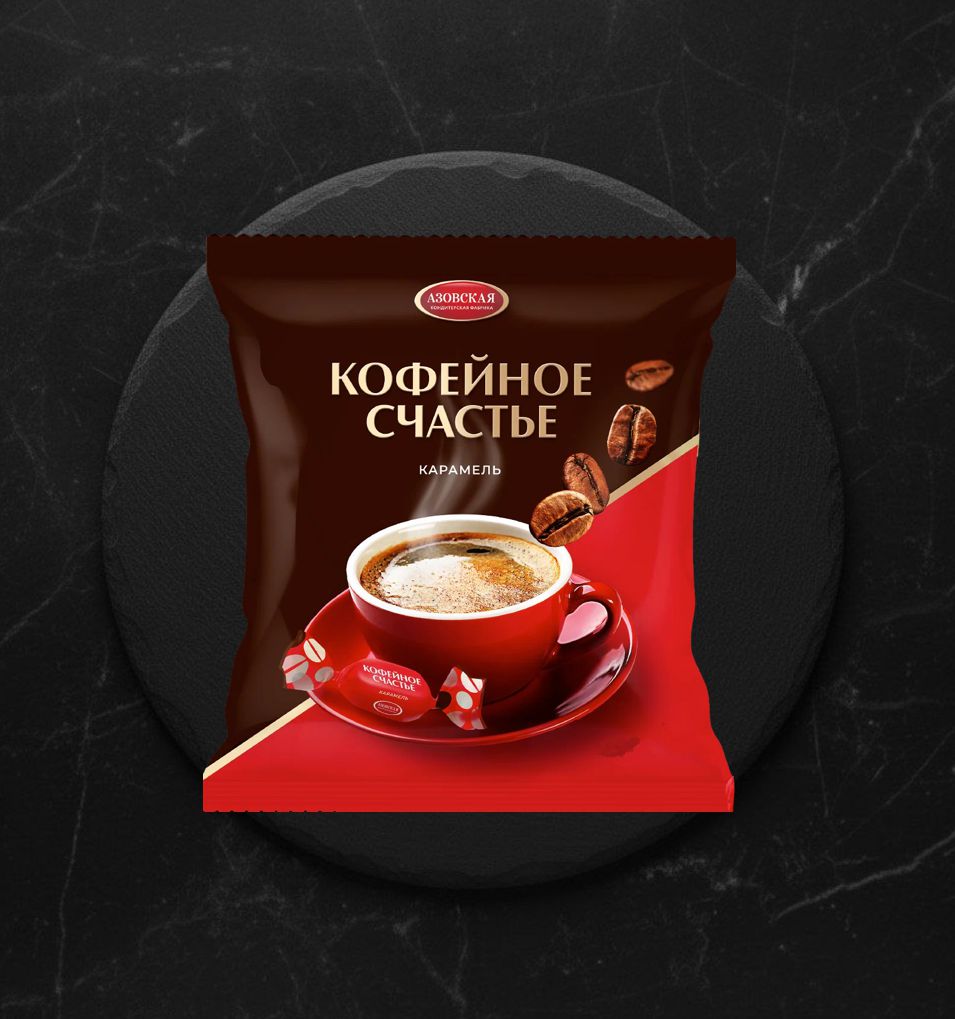 Карамель Кофейное счастье 250 гр ТМ Азовская кф