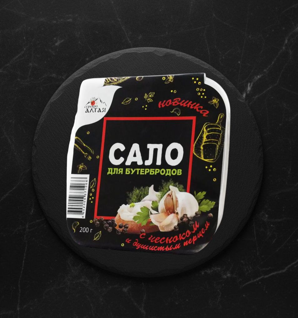 Сало для бутербродов с Чесноком и Душистым Перцем 200г