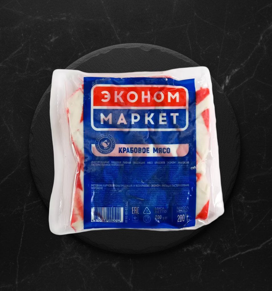 Крабовое Мясо ЭКОНОМ 200 гр ТМ Санта Бремор
