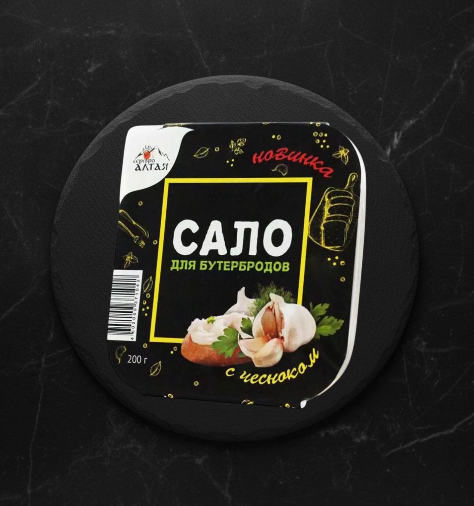 Сало для бутербродов с Чесноком 200г