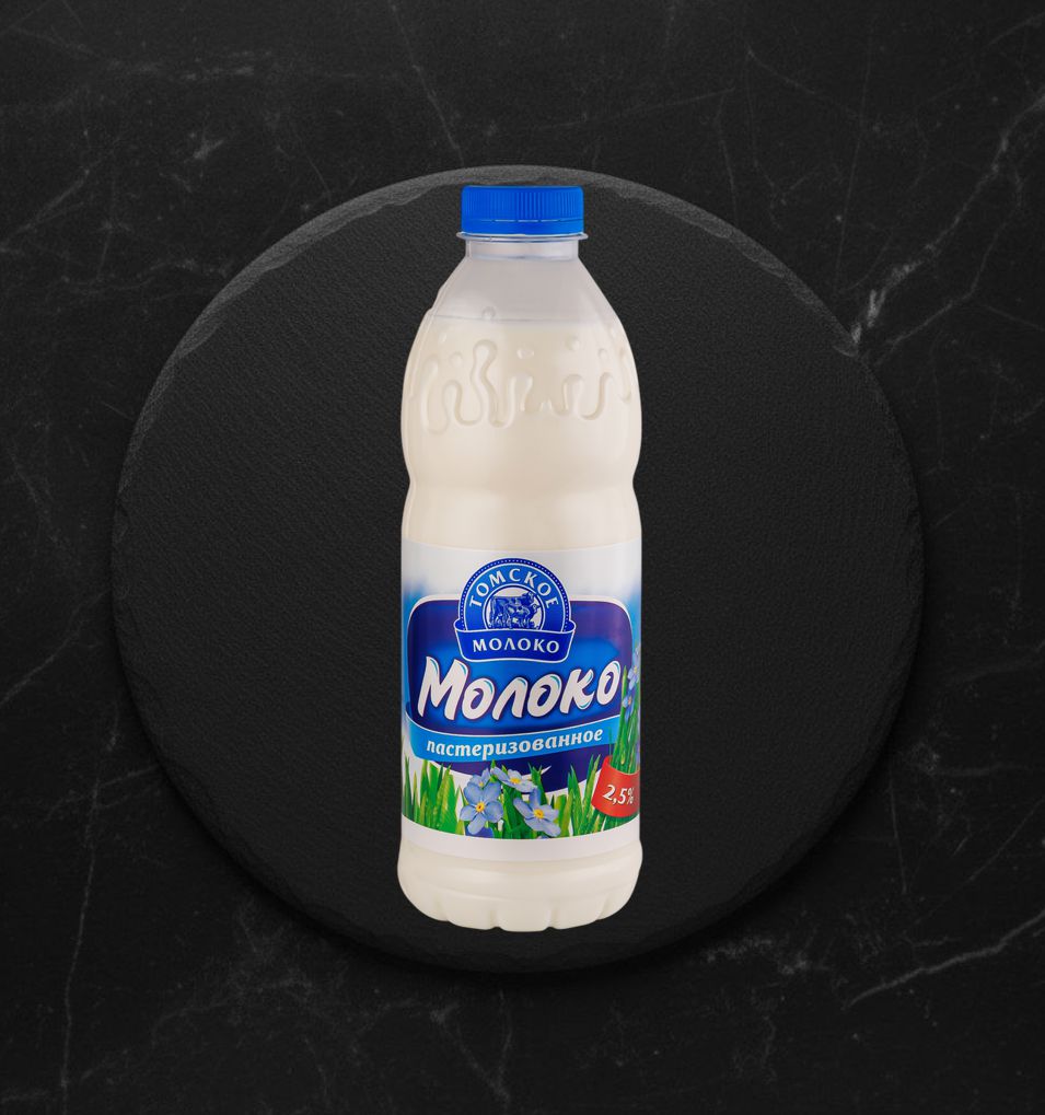 Молоко Питьевое 2,5% бут. 900г Томское молоко