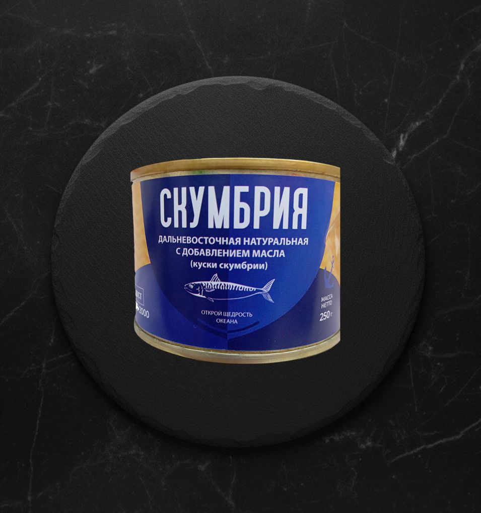 Скумбрия НДМ 250 гр. РОСРЕЗЕРВ