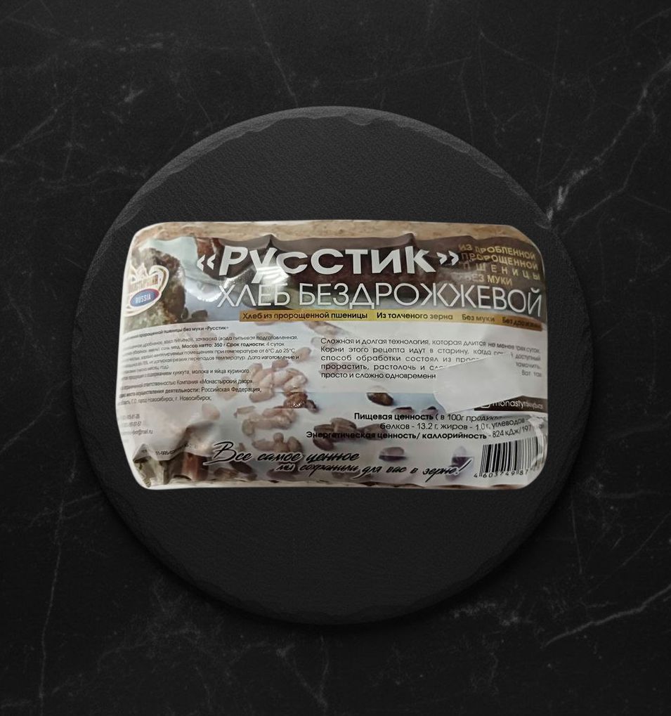 Хлеб Русстик 350гр