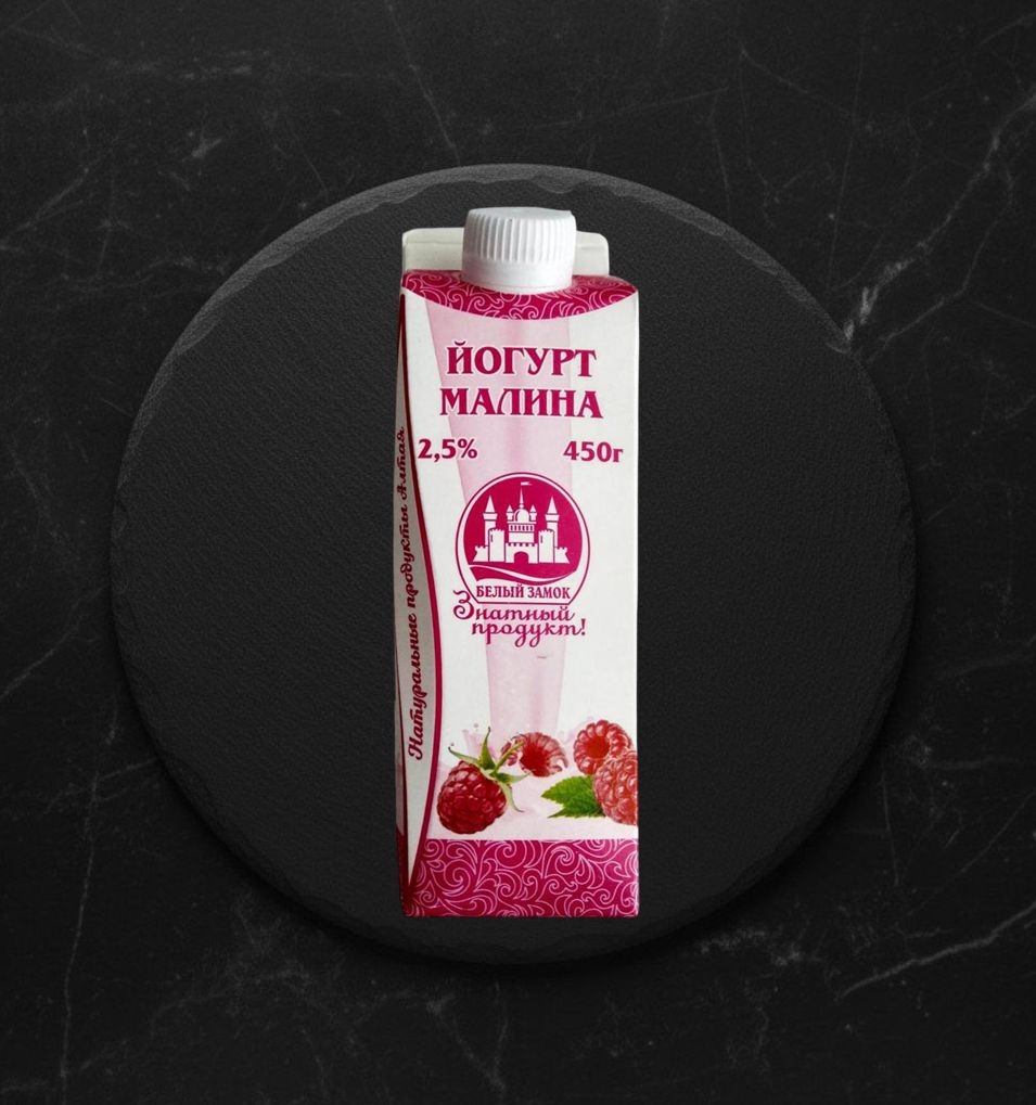 Йогурт Малина 2,5% 450г (т/пак)