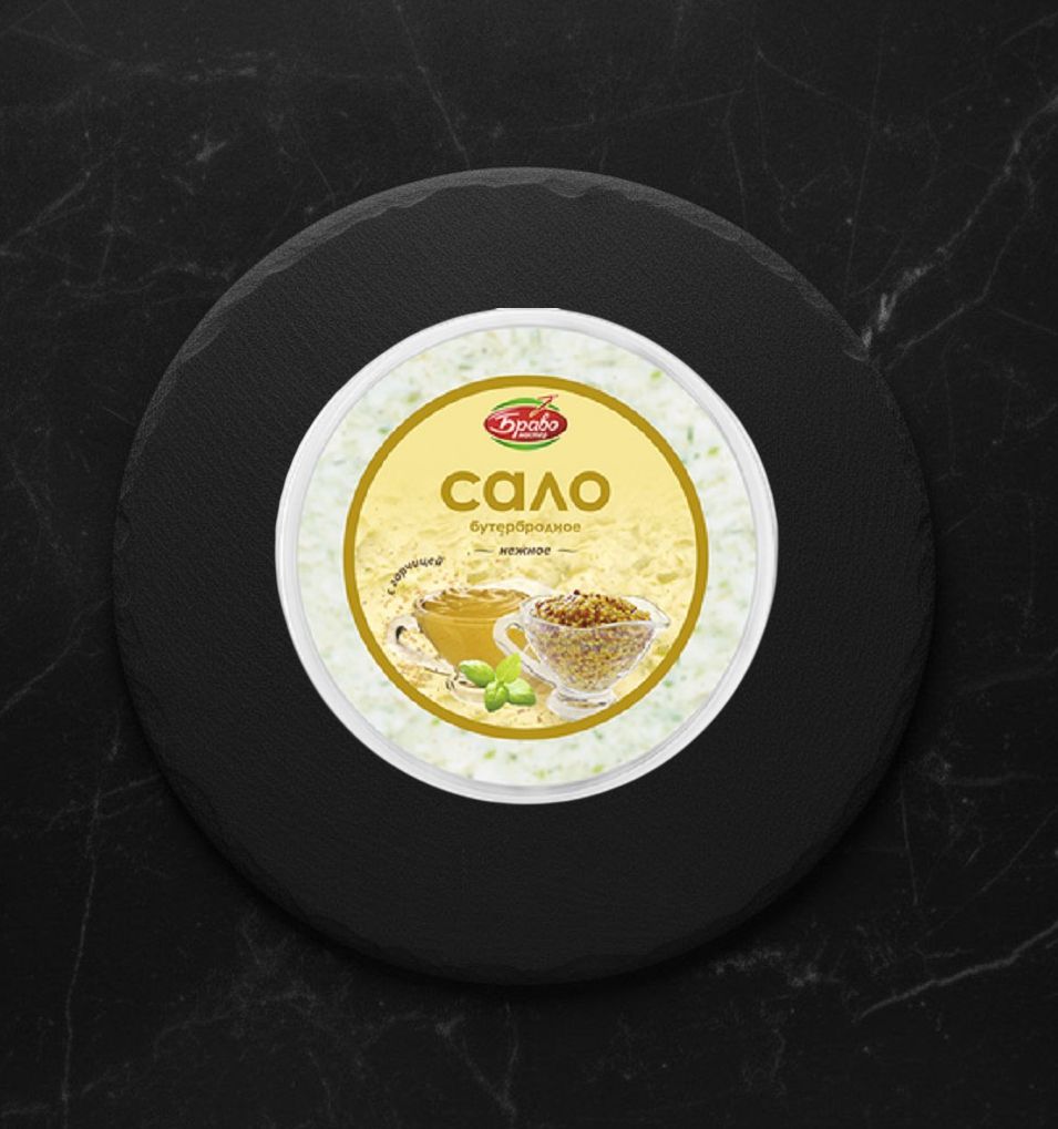 Сало бутербродное нежное с горчицей 150г