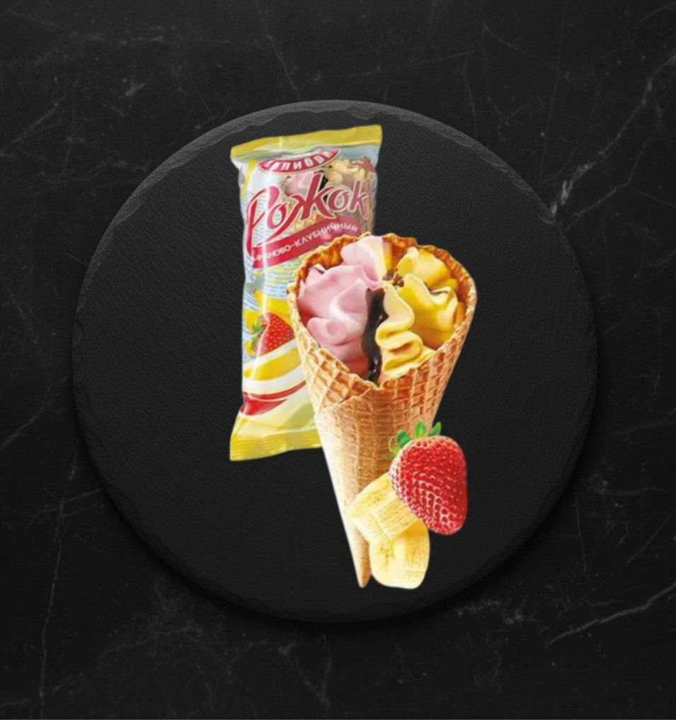 Мороженое Рожок Банан-Клубника 12% 90г змж