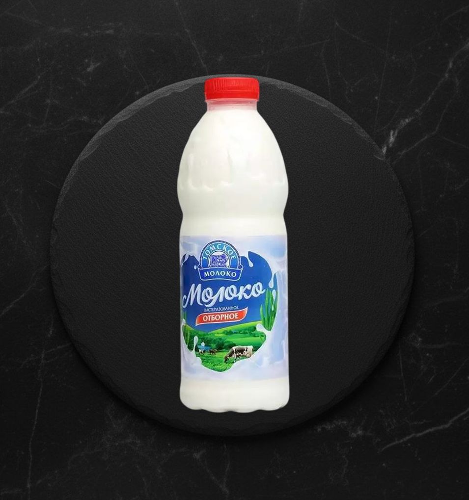 Молоко Отборное 3,4-6% бут. 900г Томское молоко