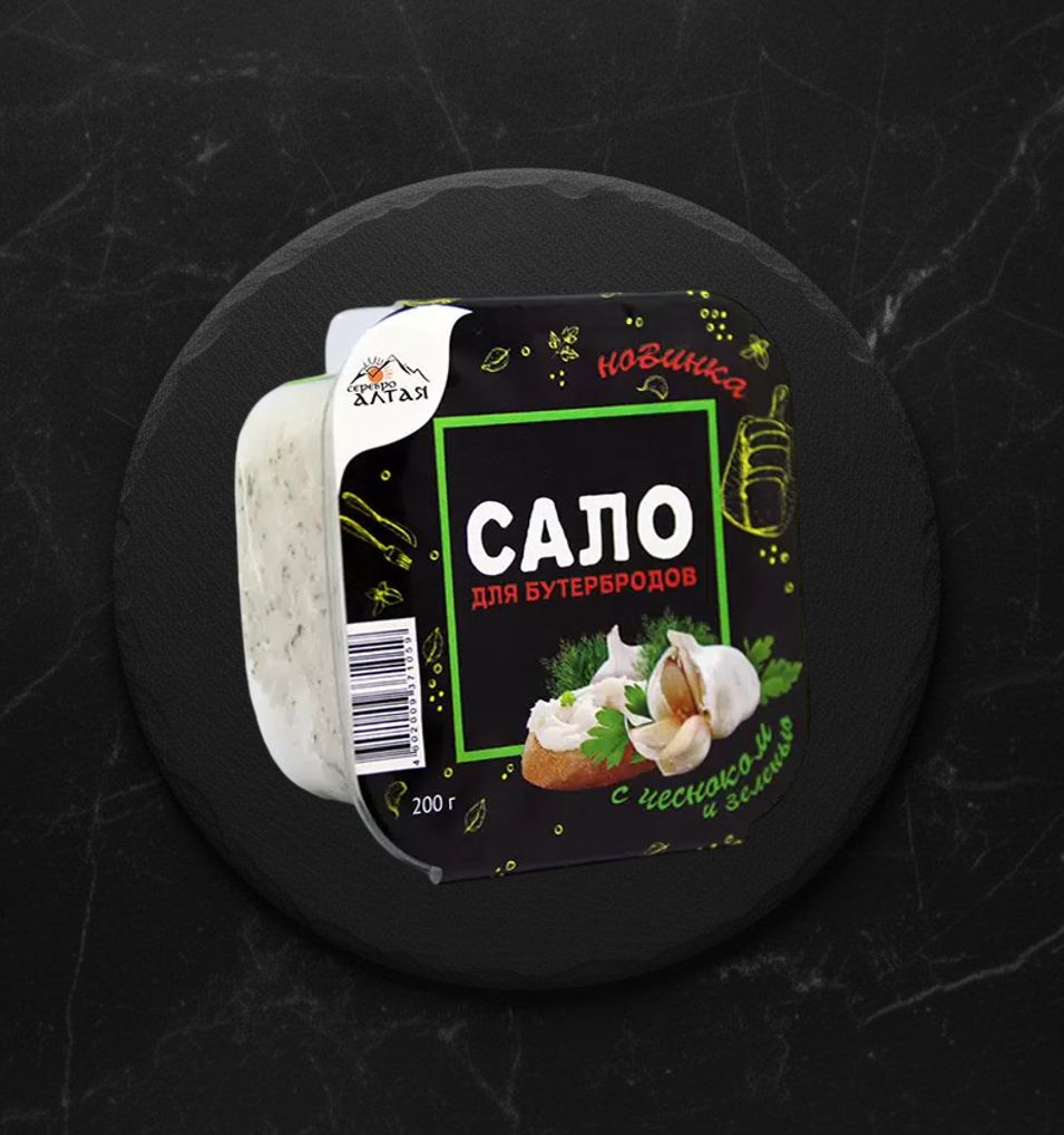 Сало для бутербродов с Чесноком и Зеленью 200г