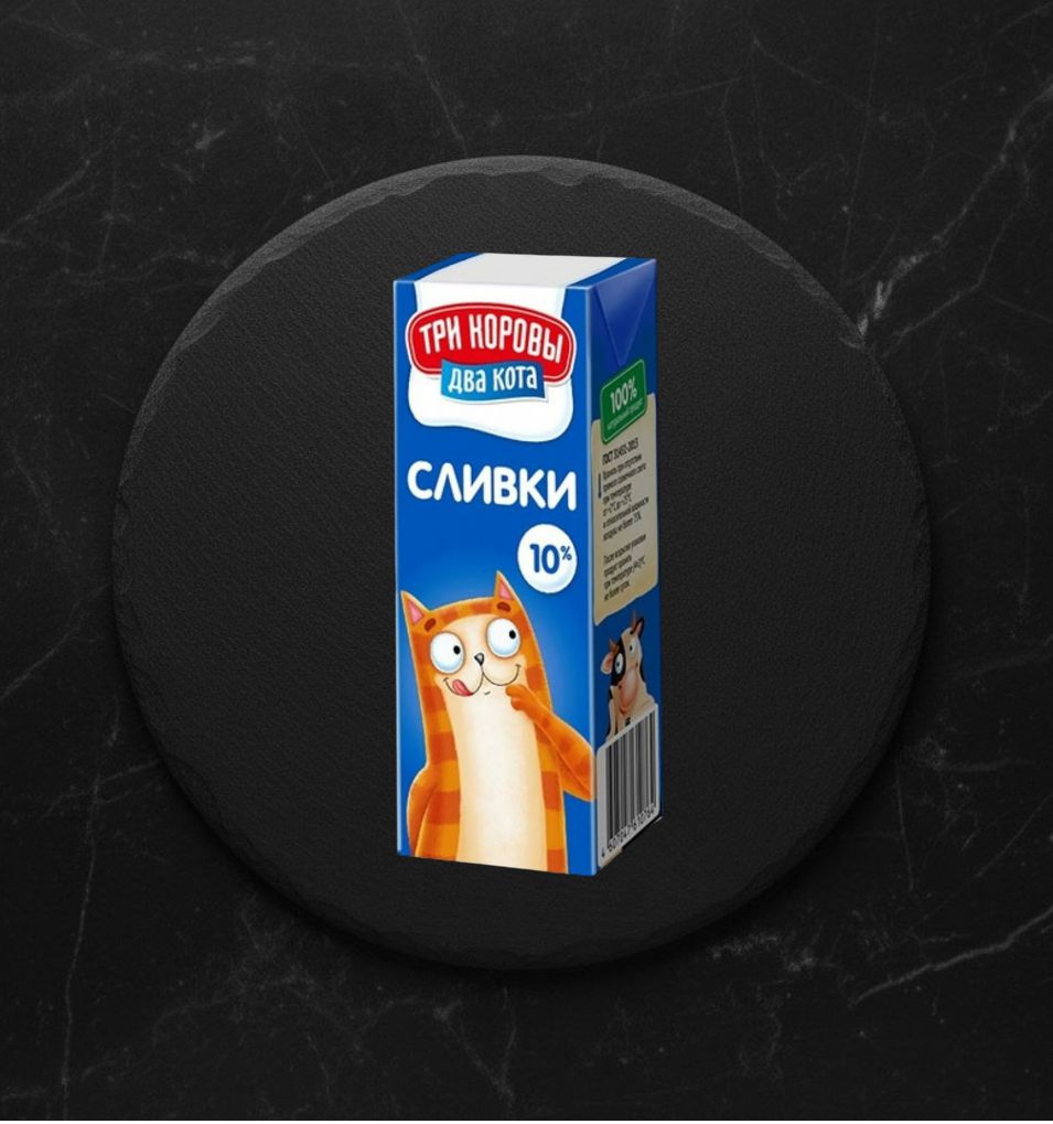 Сливки Питьевые 10 % 0,2 л ТБА Три коровы, два кота