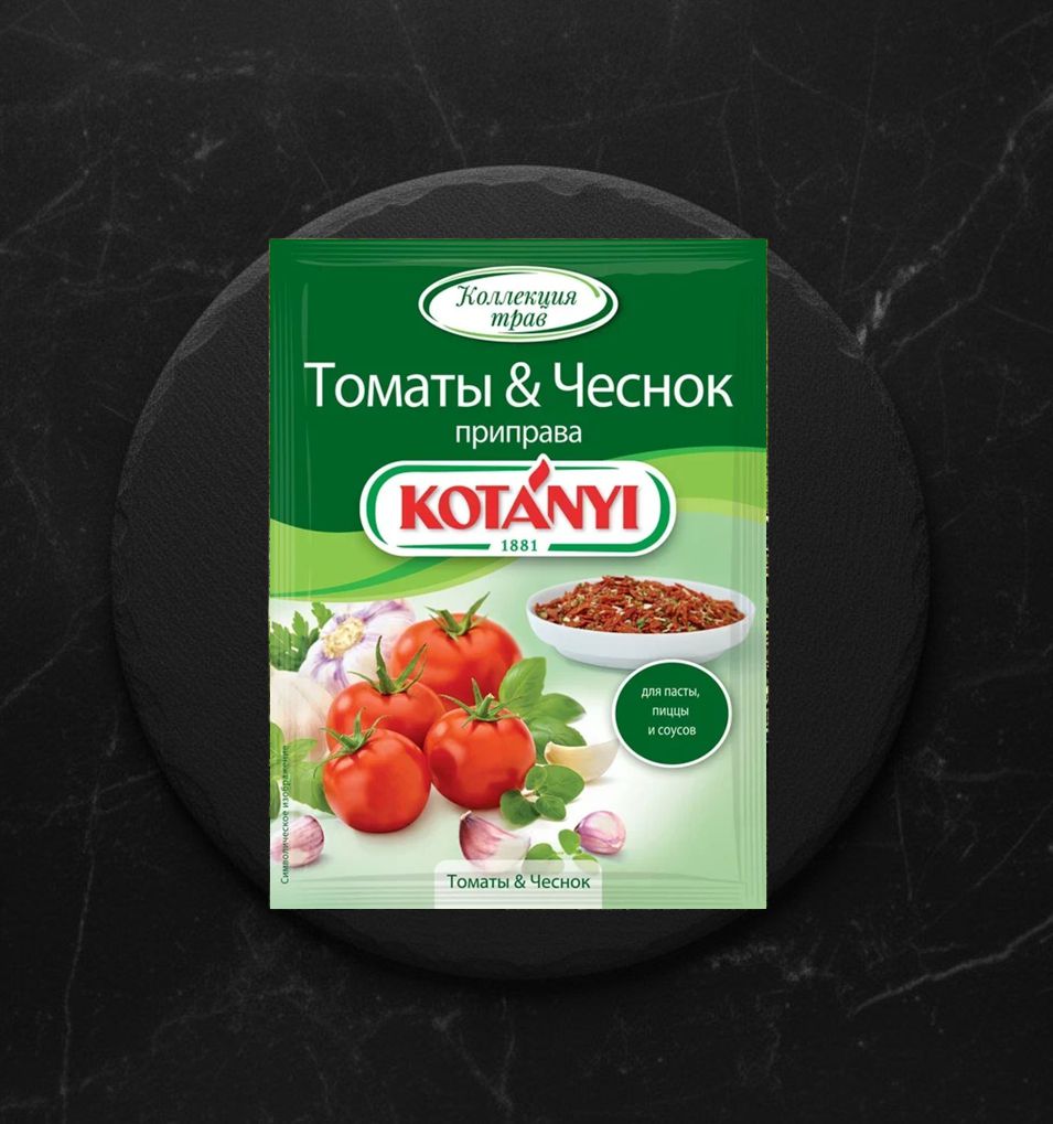 Приправа Томаты/Чеснок 20гр. KOTANYI