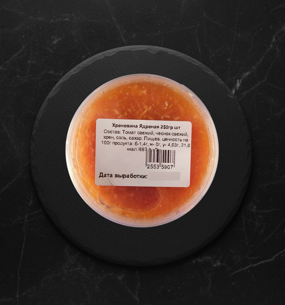 Хреновина Ядреная 250гр шт Мясн.Центр