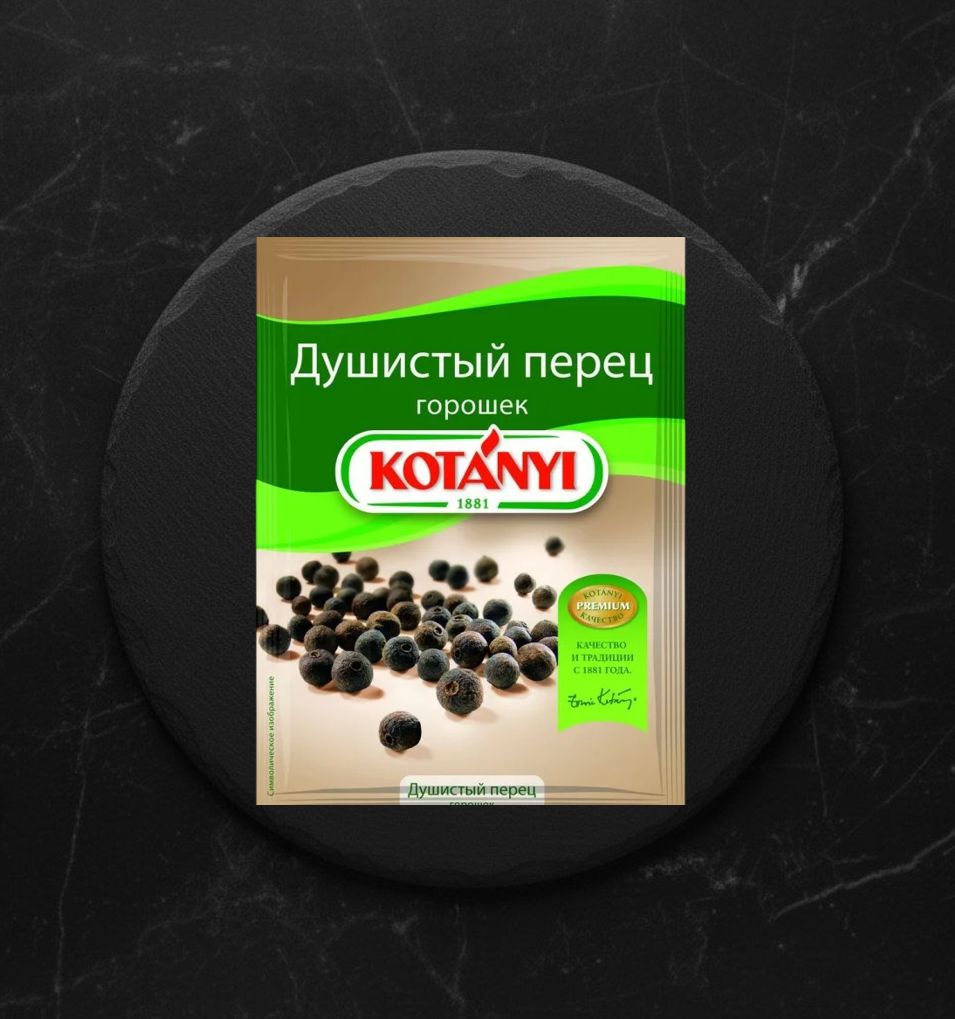 Перец Душистый Горошек 15гр KOTANYI