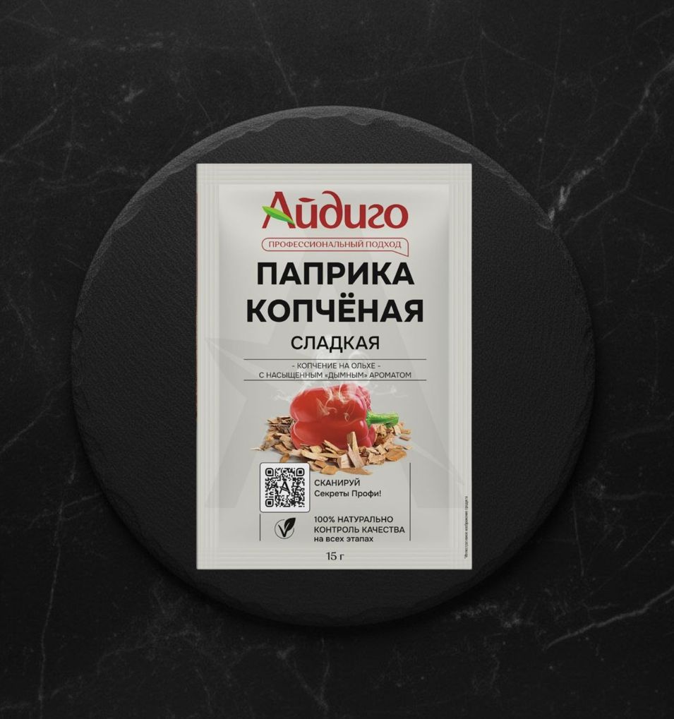 Паприка копченая 15 г. Айдиго 16/15