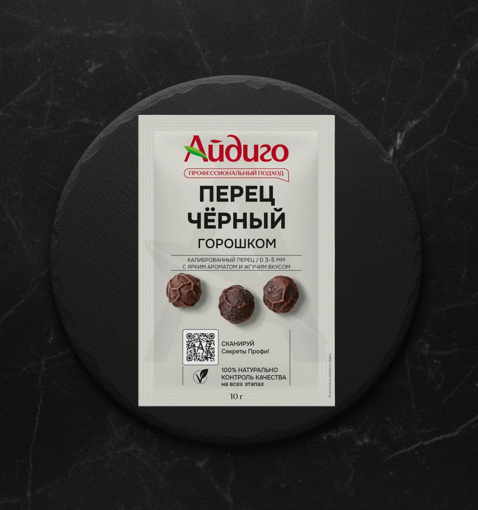Перец черный гор. 10 г. Айдиго 16/25