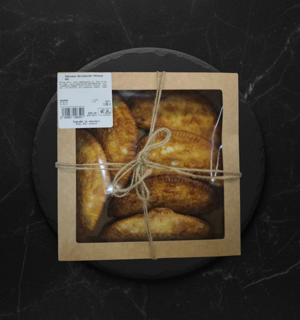 Чебуреки Брусянские жареные вес