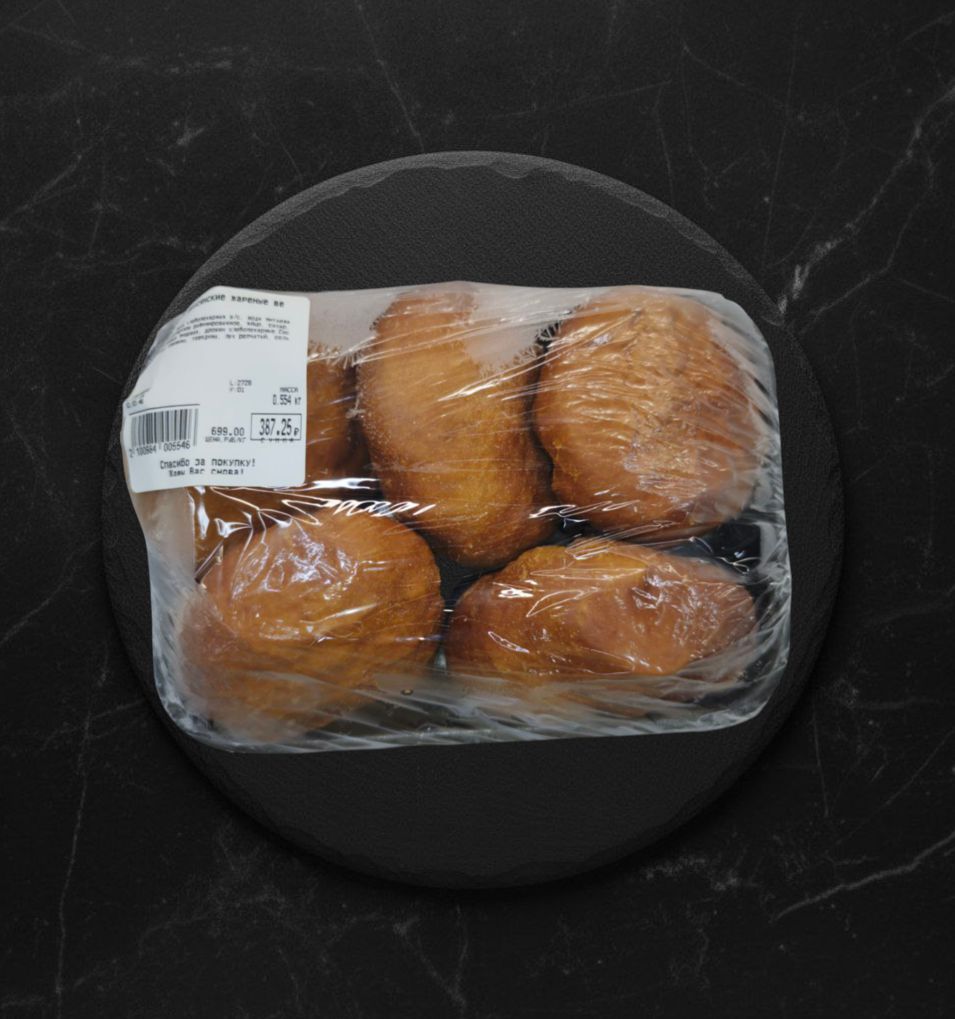 Беляши Брусянские жареные вес