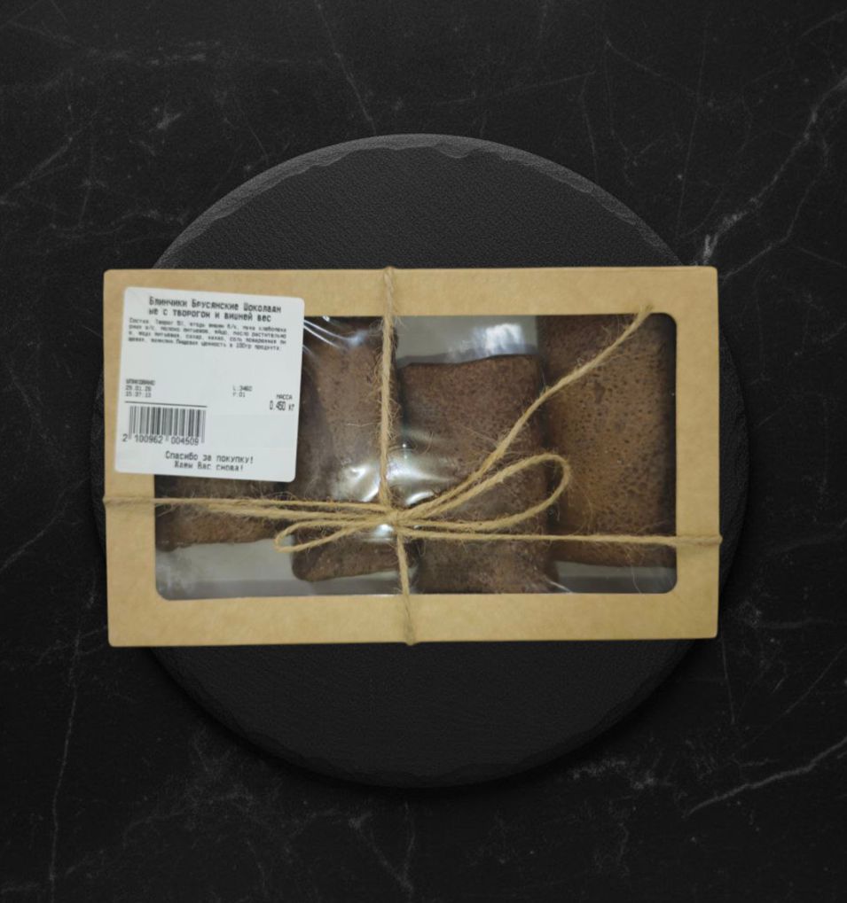 Блинчики Брусянские Шоколадные с творогом и вишней вес