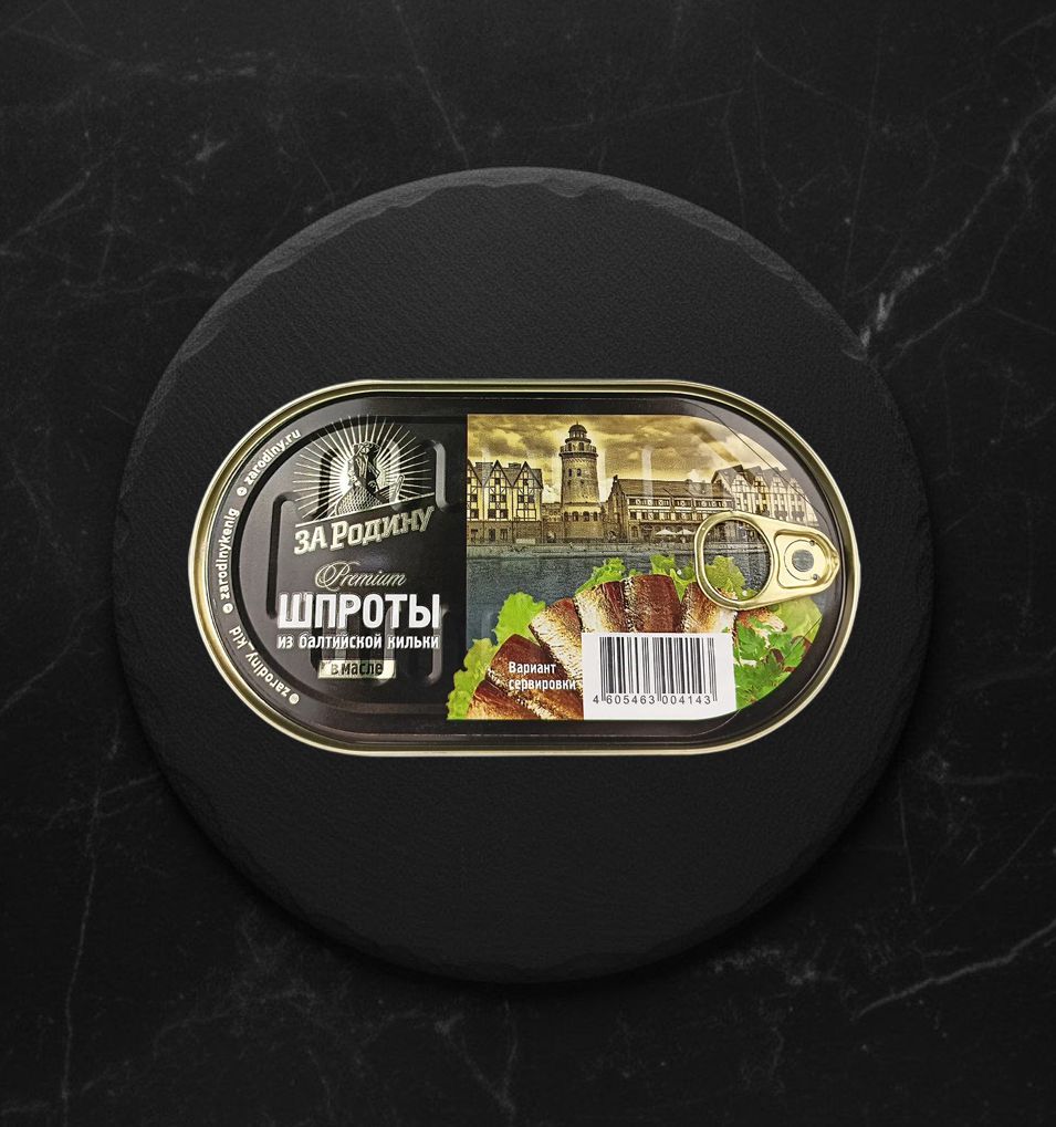Шпроты За Родину 175гр ключ