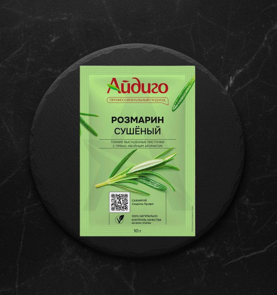 Розмарин 10 г. Айдиго 16/25