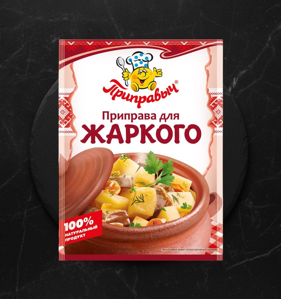 Приправыч приправа для жаркого 15г