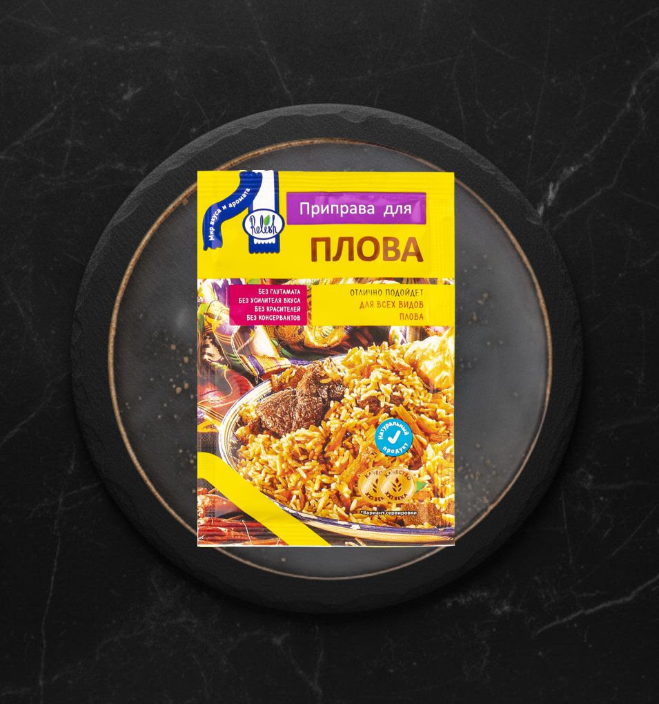 Релиш Приправа для Плова 15г