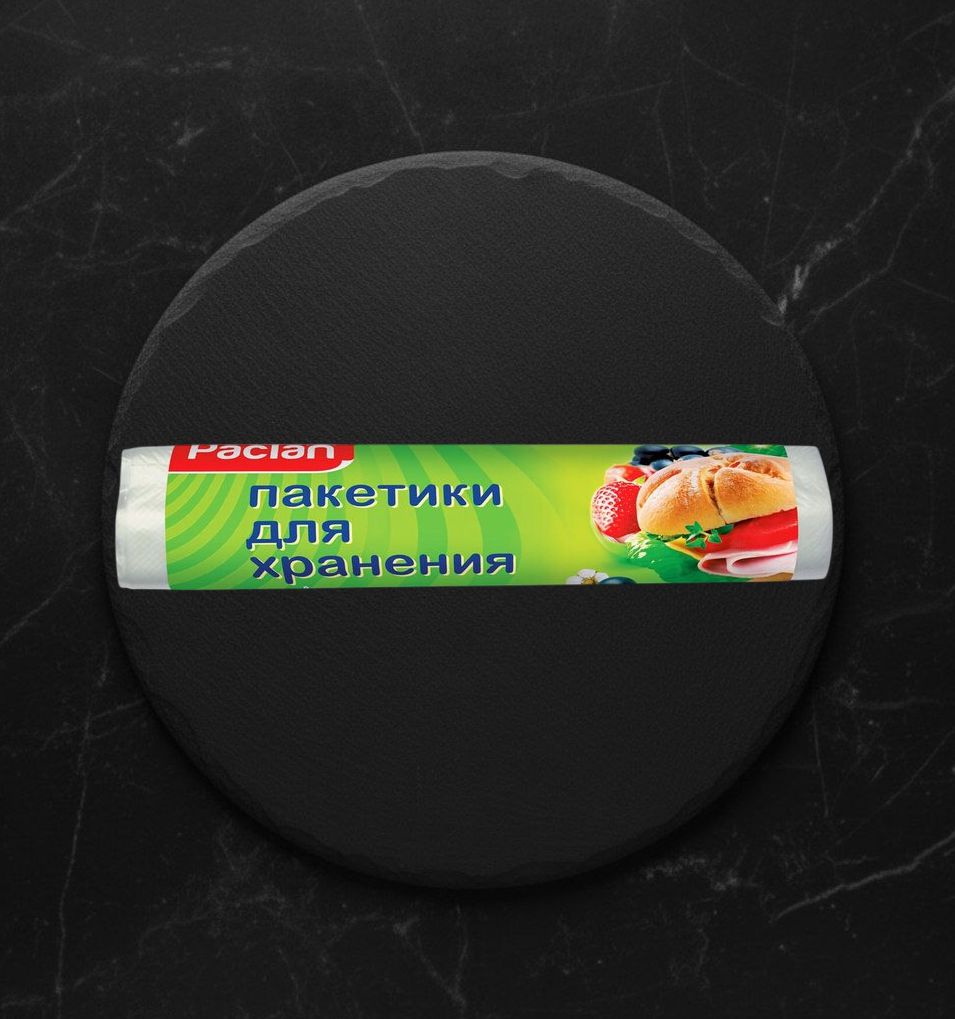 Пакетики для хранения 24х36 см.,100шт.