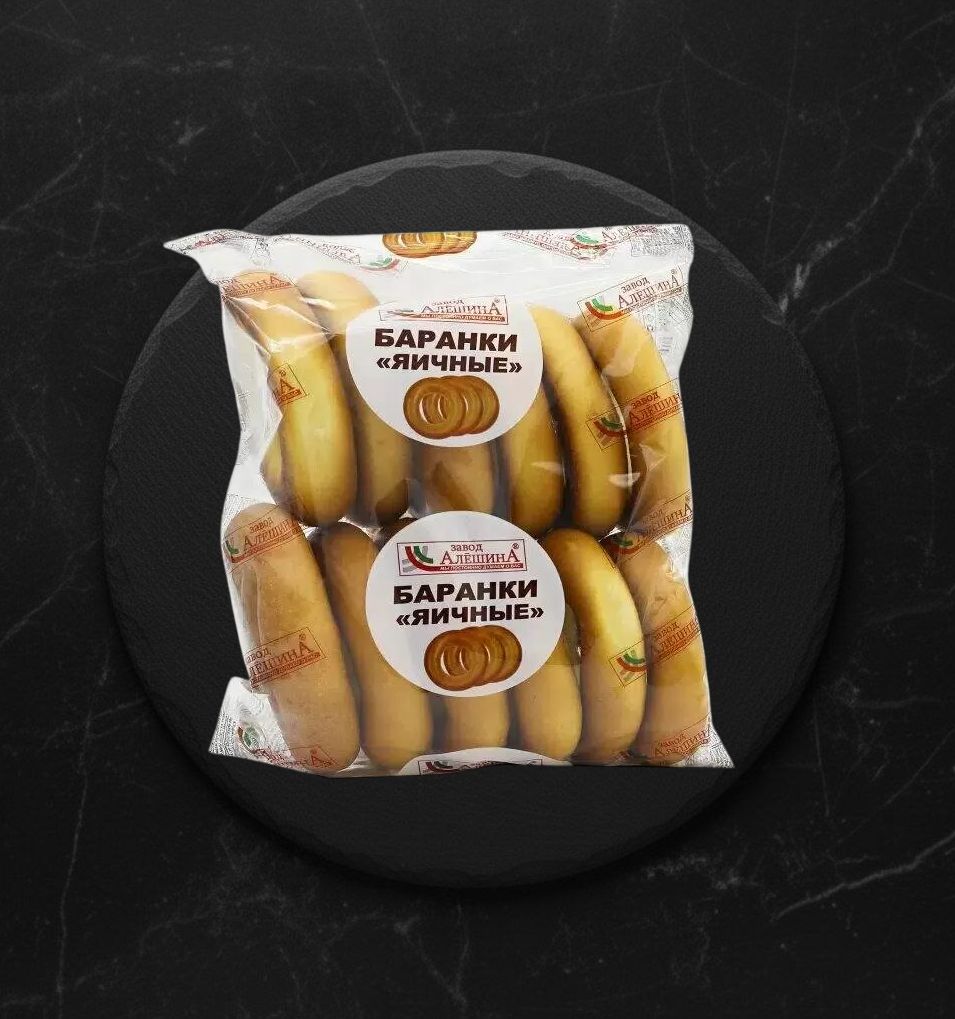 Баранка Яичная 450 гр Алешина