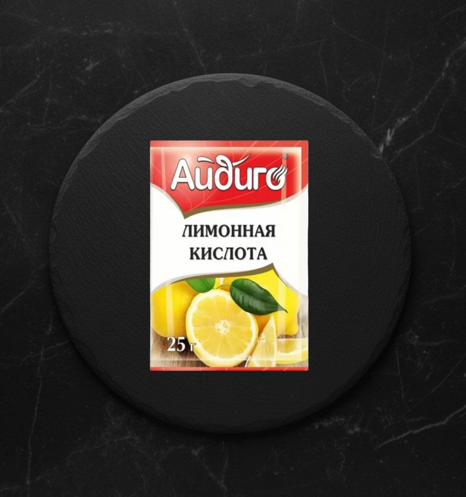 Лимонная кислота  25 г. Айдиго 20/25