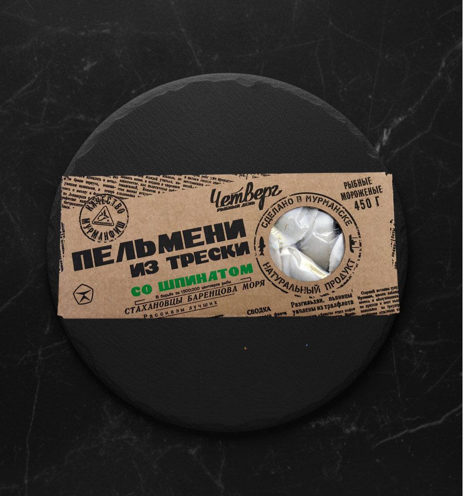Пельмени рыбные Четверг Треска со Шпинатом 450гр