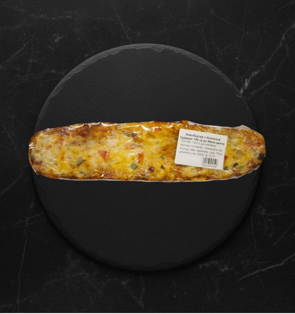 Новобургер с Копченой Курицей 180 гр шт Мясн.Центр
