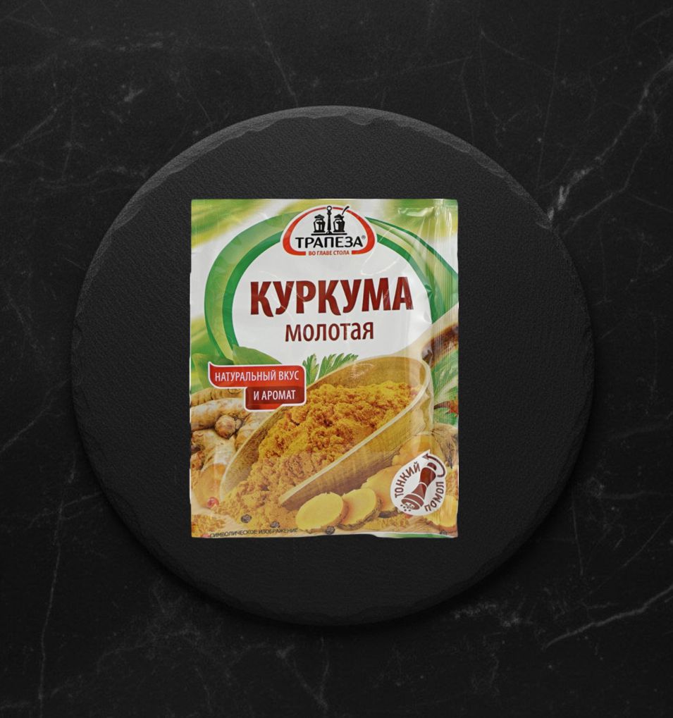 Куркума Молотая 15гр ТМ Трапеза