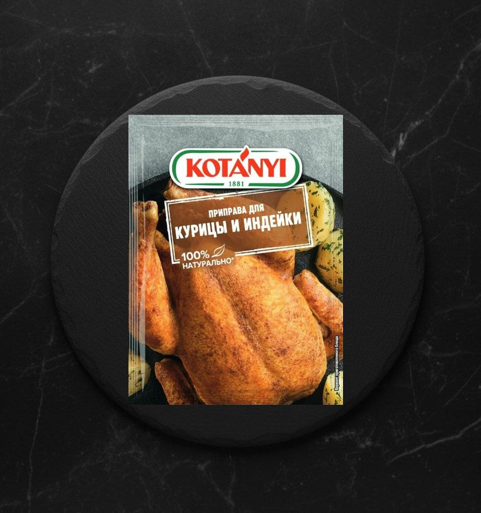 Приправа Для Курицы И Индейки 30гр. KOTANYI