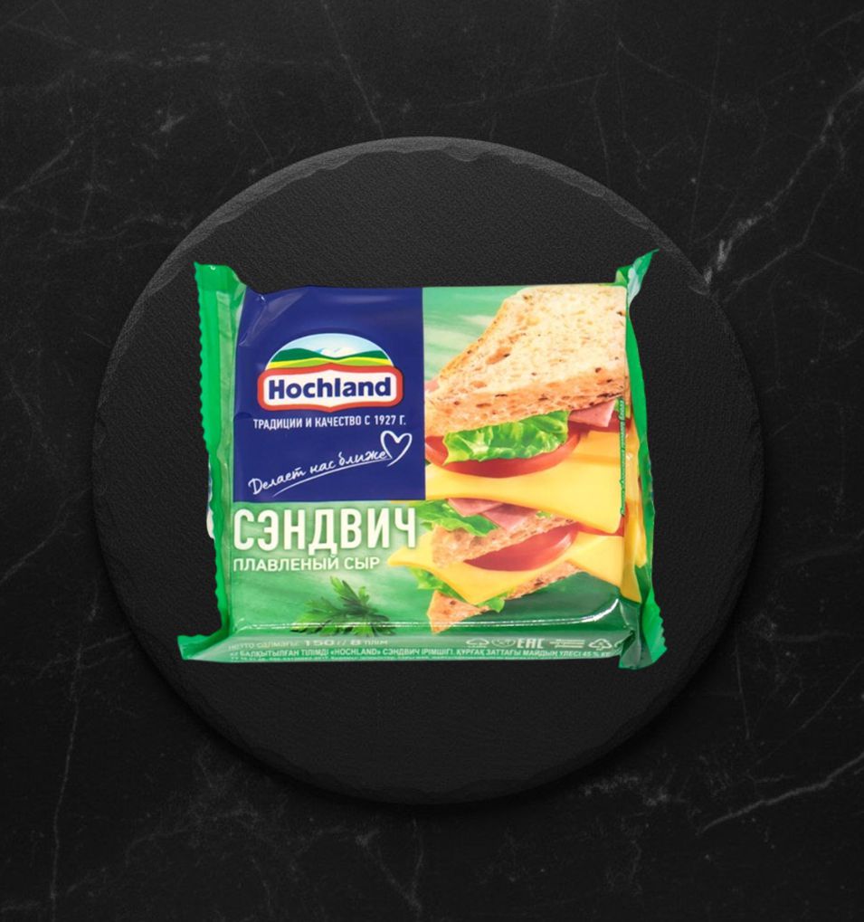 Сыр Плавленый ломтики Хохланд Сэндвич 48% 150г