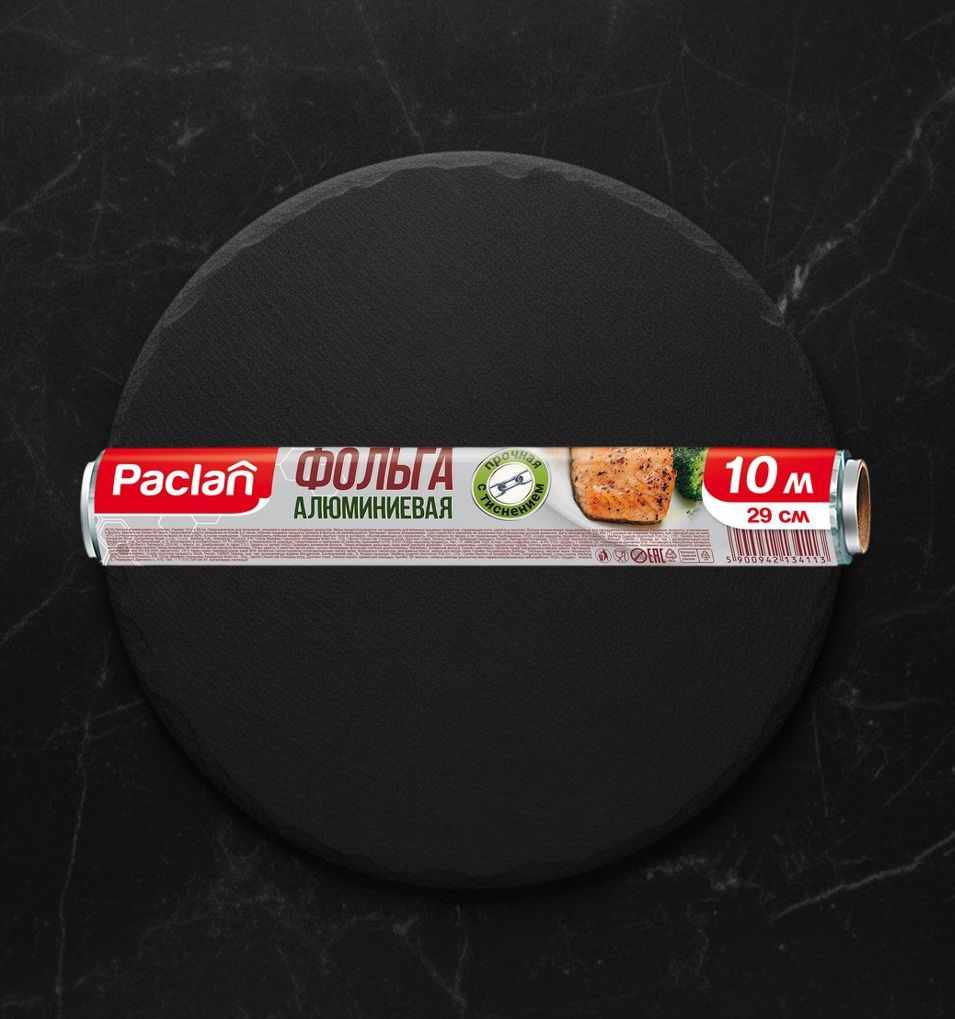 Фольга алюминиевая 10м х 29см в рулоне