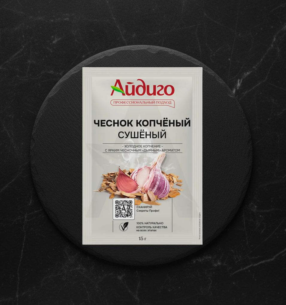 Чеснок копченый 15 г. Айдиго 16/15
