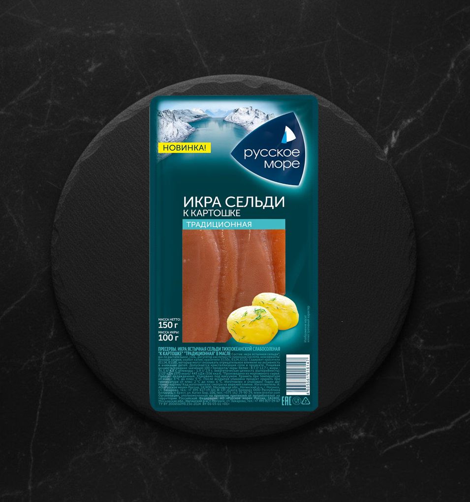 Икра Сельди п/п К Картошке Традиционная в масле 150гр РМ