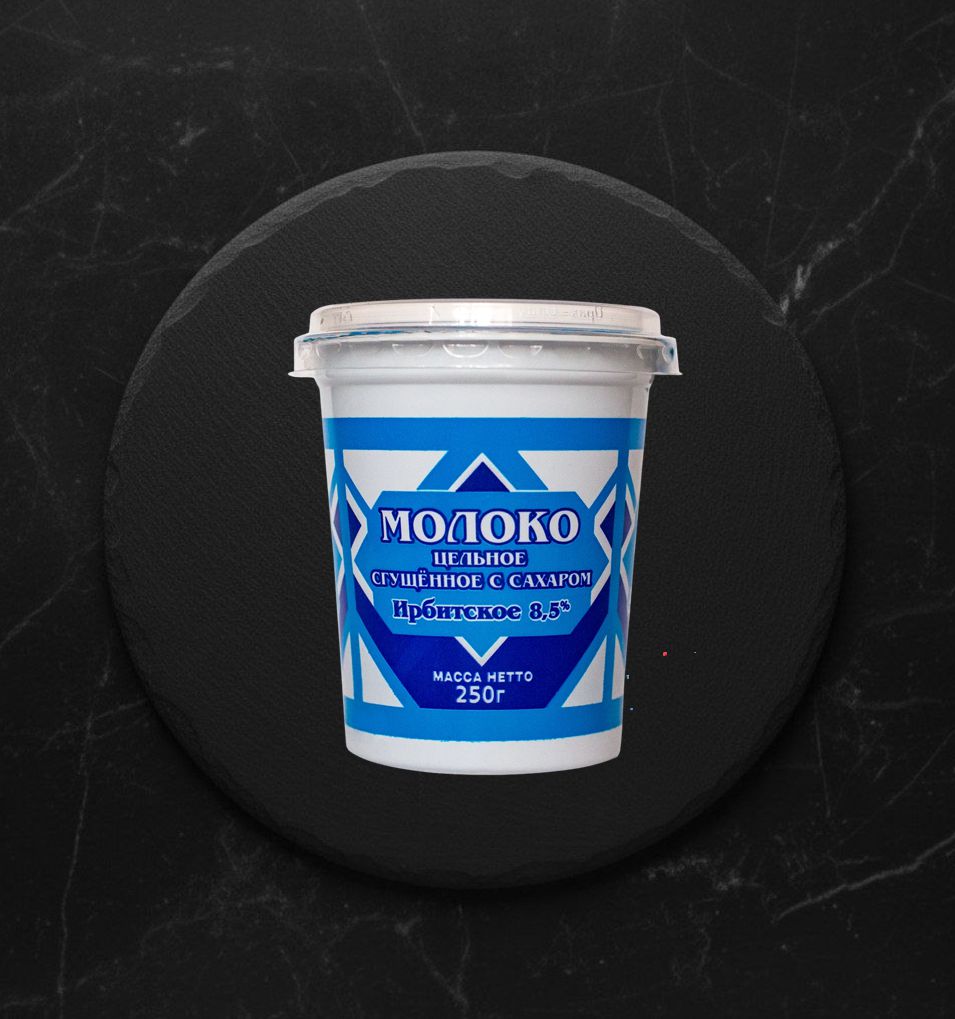 Молоко сгущенное с сах. Ирбитское 8,5% 250гр