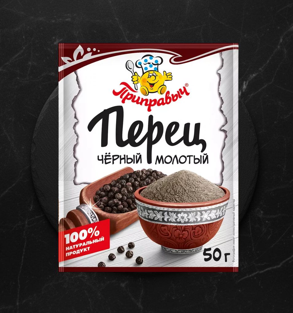 Приправыч перец черный молотый 50г