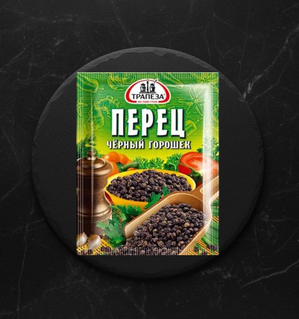 Перец Черный горошек 15гр ТМ Трапеза